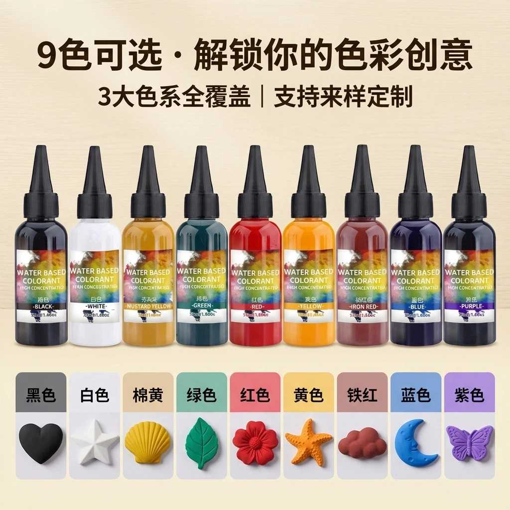 台瑞石膏水性色精 石膏水泥水溶性树脂环保石膏染色颜料