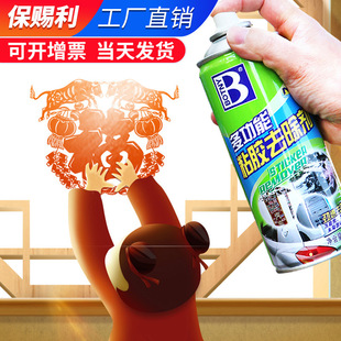 强力除胶剂去除胶带黏胶不锈钢玻璃地板专用家居清洁
