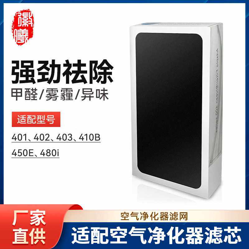 徽曦适配Blueair布鲁雅尔403/450E/410B/480i空气净化器滤网滤芯