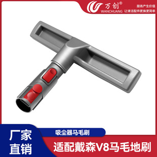 適用于戴森吸塵器配件刷頭V8V7V10V11V15地板刷混合馬毛地刷吸頭