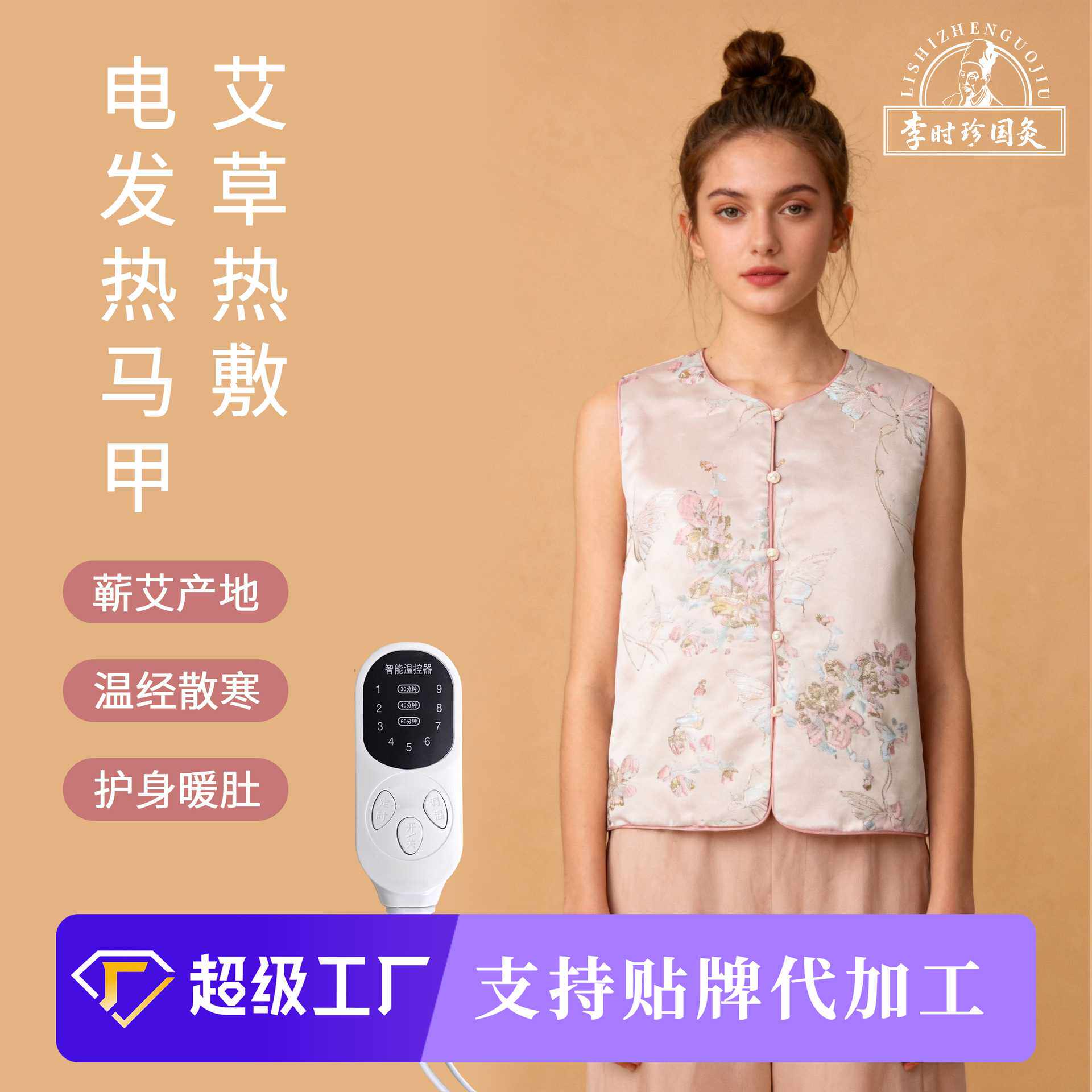 蕲艾国潮风艾草艾绒艾灸马甲成人儿童背心家用办公室养生穿艾灸衣