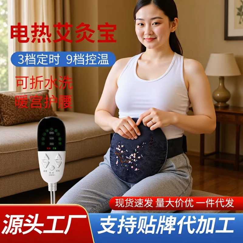 艾灸宝热敷袋无烟电热全身宝电加热理疗袋肚子保暖艾草包护腰暖宫