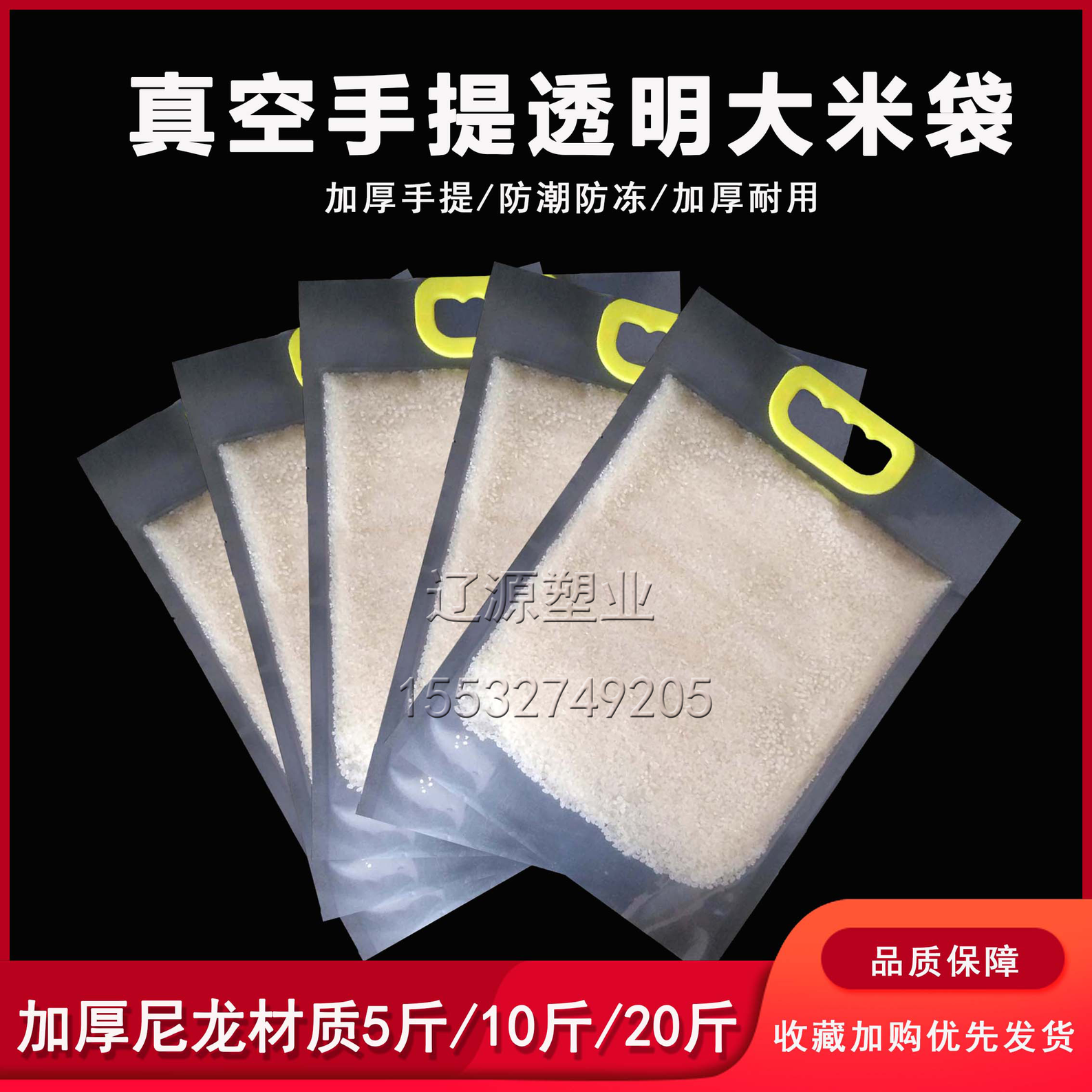 大米包装袋5斤10斤20斤装 现货手提塑料透明真空小米米砖袋子定制