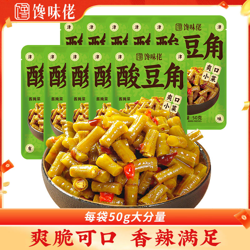 馋味佬酸豆角下饭菜小包装萝卜干开袋即食小凉菜热干面搭档小菜