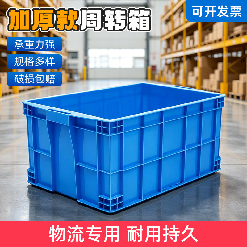 零件盒周转箱物料盒五金工具盒图片