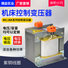 单相隔离变压器220V变380V转220V110V100V36V机床控制伺服变压器