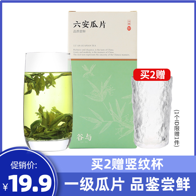 谷与六安瓜片2022新茶上市安徽原产地雨前手工茶叶散装盒装50g|ruв категории чай, зеленый чай (новый), Другие зеленый чай - от Buy2taobao.com для оказания профессиональной услуги покупки агента Taobao