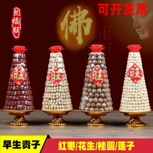 供佛糖塔五子登科素果塔拜拜供品塔桂圆红枣花生莲子贡品供佛果塔