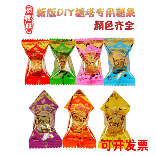 diy旺来自制贡品拜拜花生酥糖