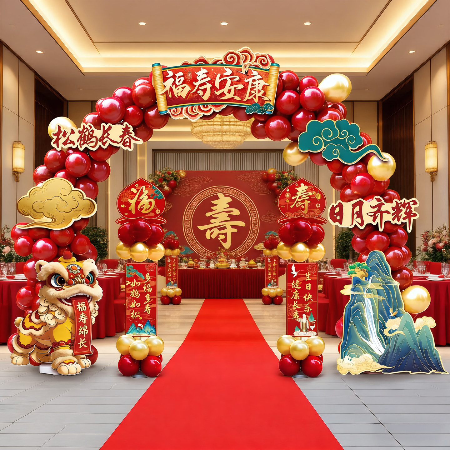 老人寿宴装饰场景布置酒店祝寿60生日70农村院子八十大寿气球拱门