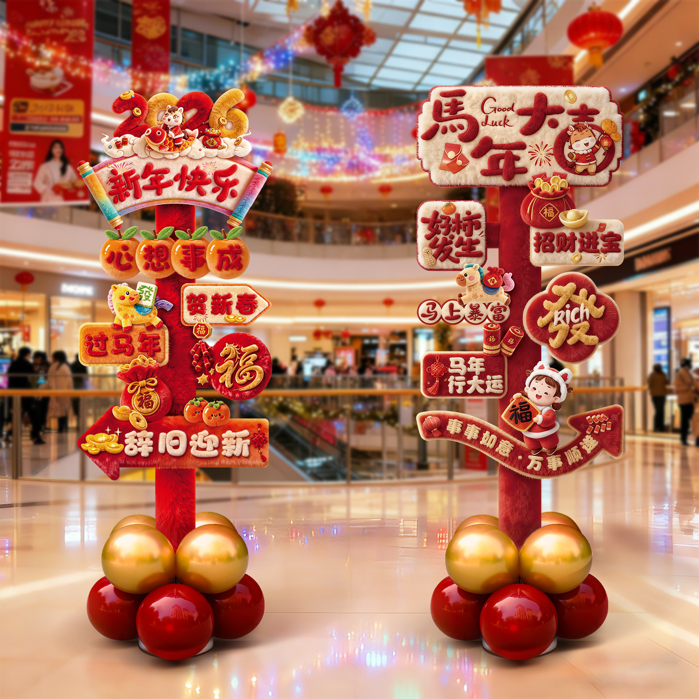 2026马年新年装饰品拍照道具立牌商场公司过年会春节氛围场景布置,节庆用品/礼品,节日装扮用品,淘宝优惠券,粉丝福利购,淘宝优惠卷