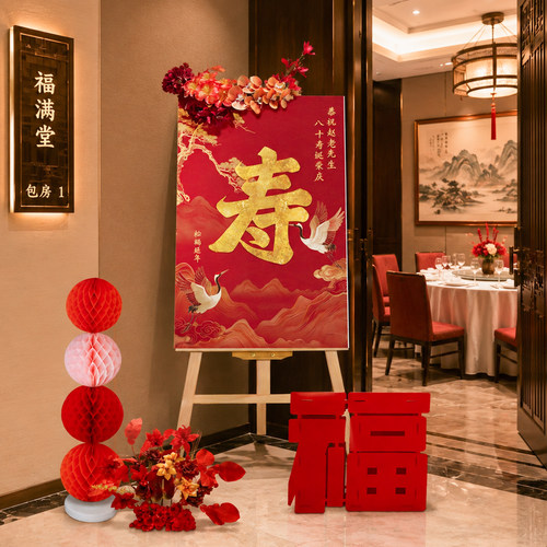 寿宴生日KT板迎宾牌展示板