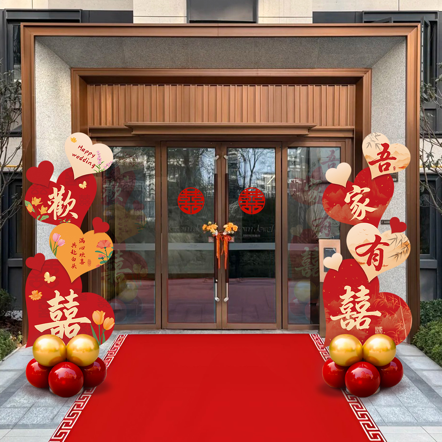 结婚装饰爱心路引kt板摆件