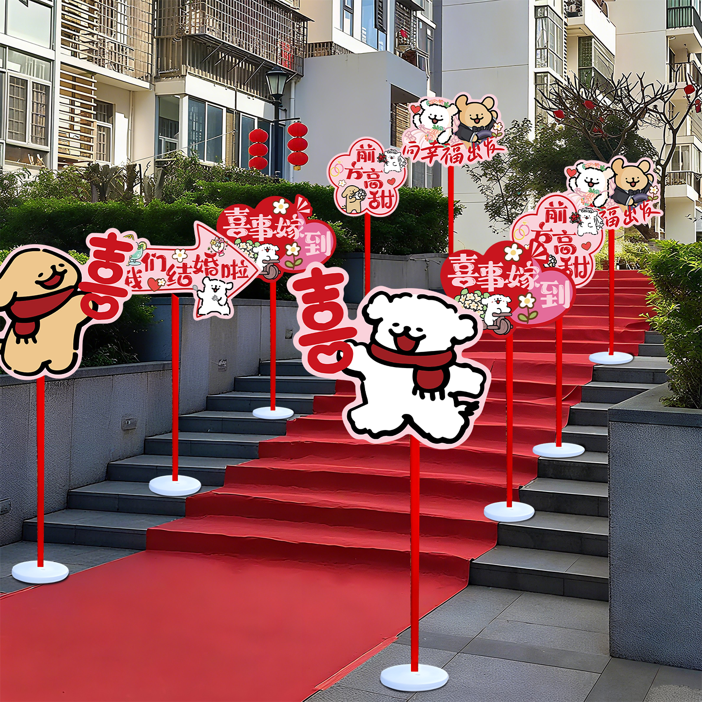 结婚礼路引路牌迎宾可爱小狗