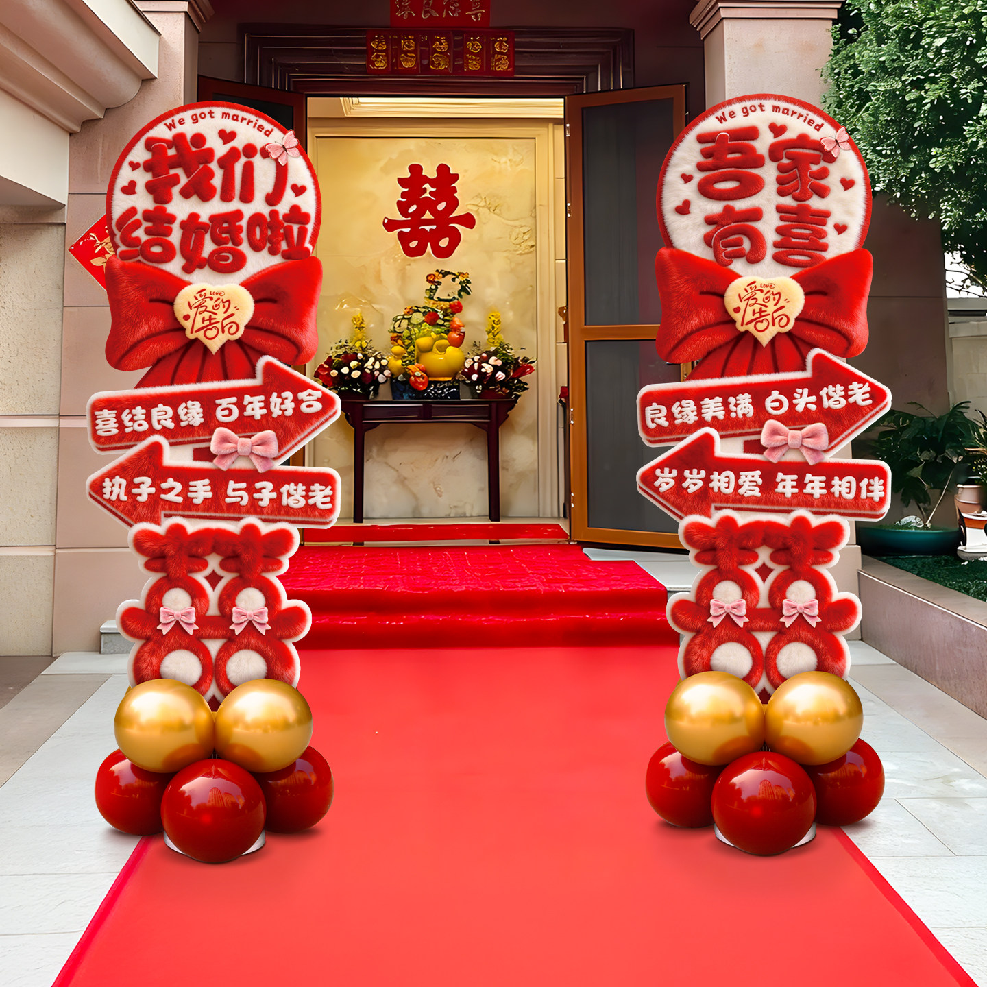 结婚大门口氛围布置毛绒感立牌装饰套装农村小区单元迎宾立柱kt板,节庆用品/礼品,装扮布置套餐,淘宝优惠券,粉丝福利购,淘宝优惠卷