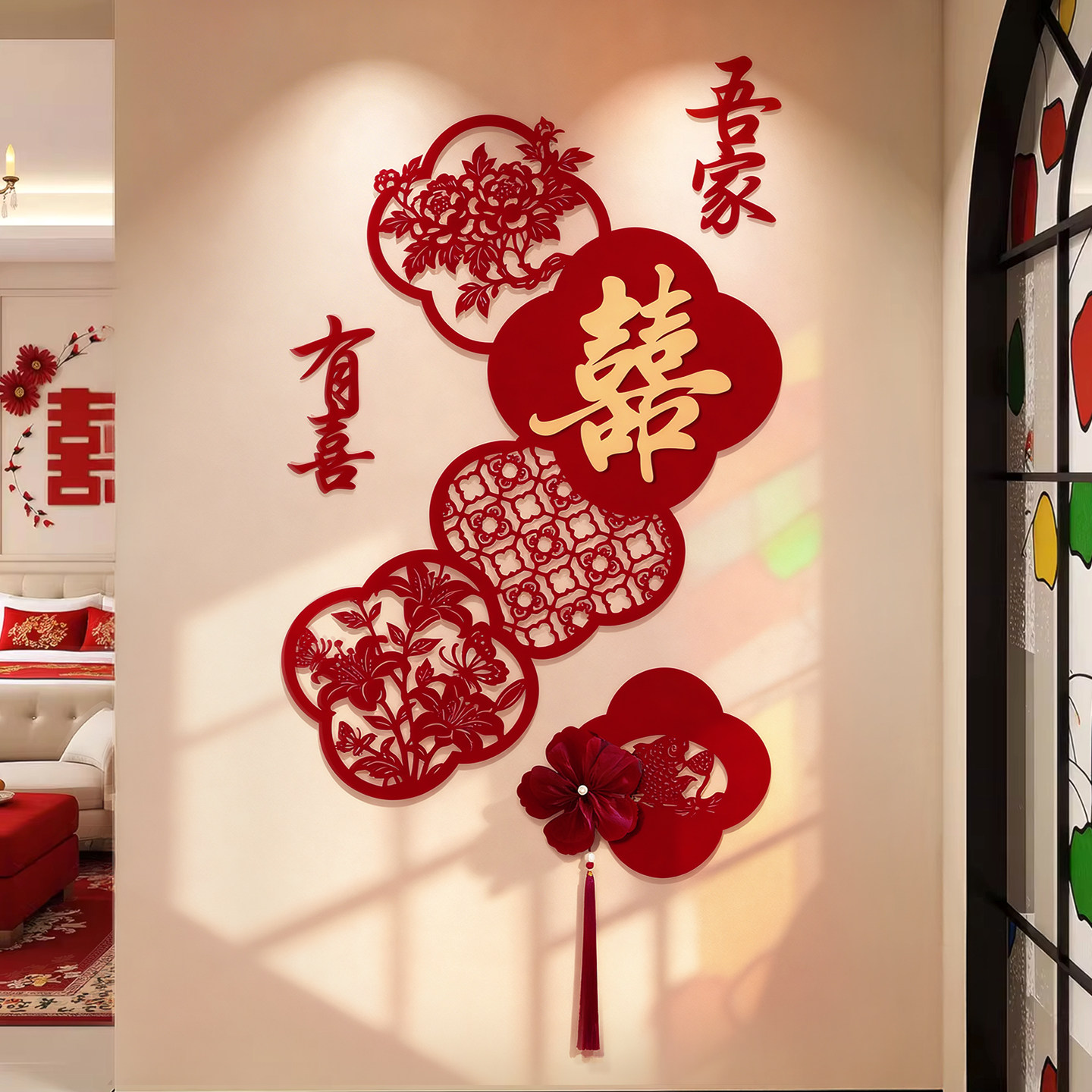 婚房布置装饰背景墙结婚新房间客厅玄关植绒喜字墙贴婚礼氛围套装