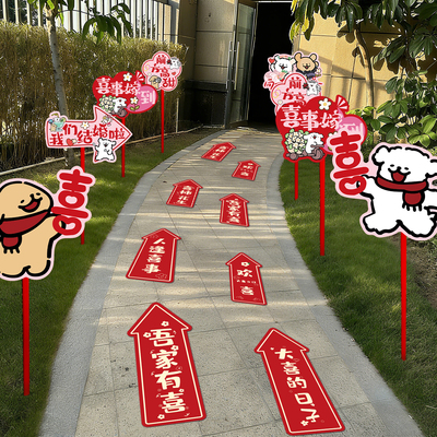 结婚礼路引kt板迎宾牌线条小狗