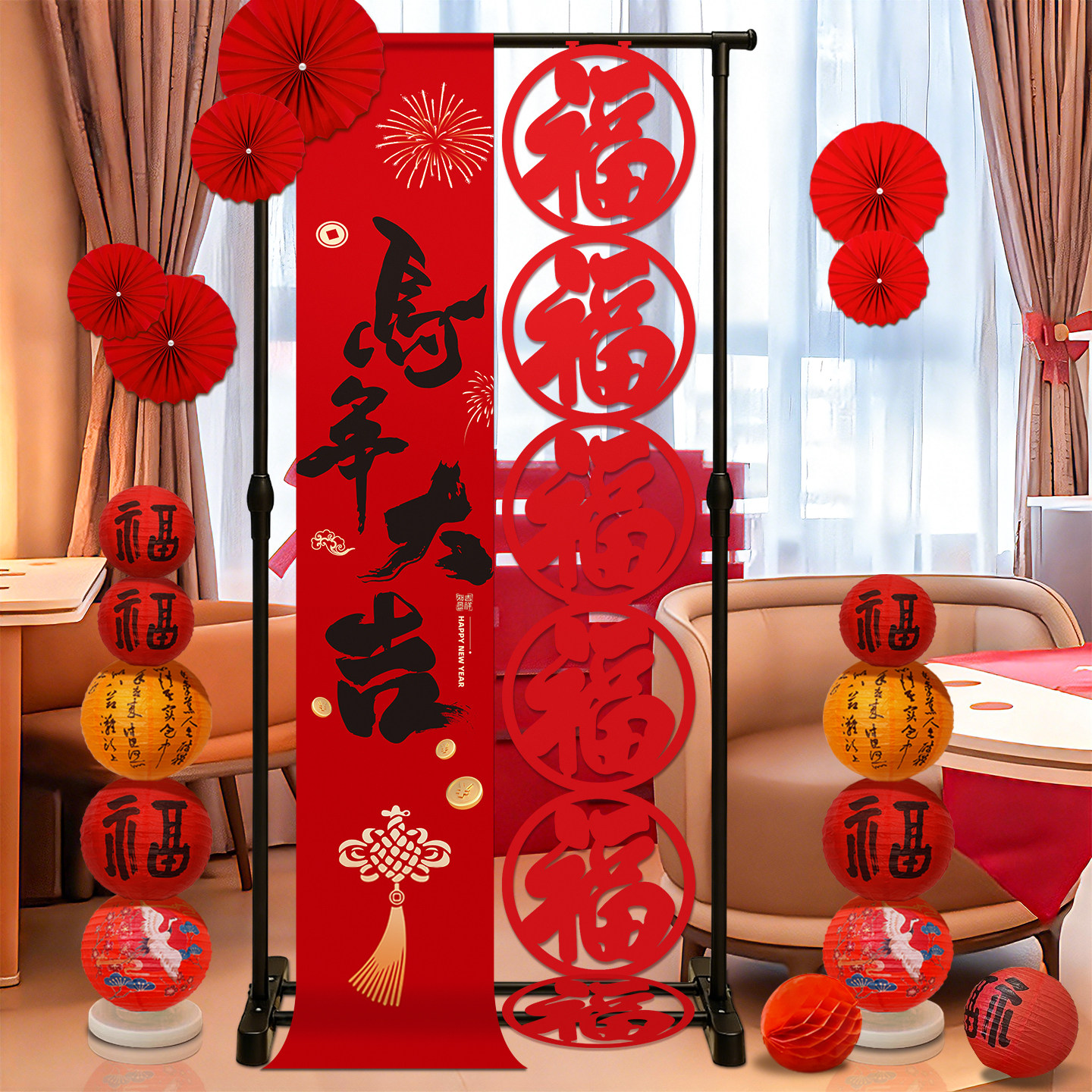 新年布置条幅支架过年2026马年春节客厅室内打卡拍照墙氛围感场景,节庆用品/礼品,装扮布置套餐,淘宝优惠券,粉丝福利购,淘宝优惠卷