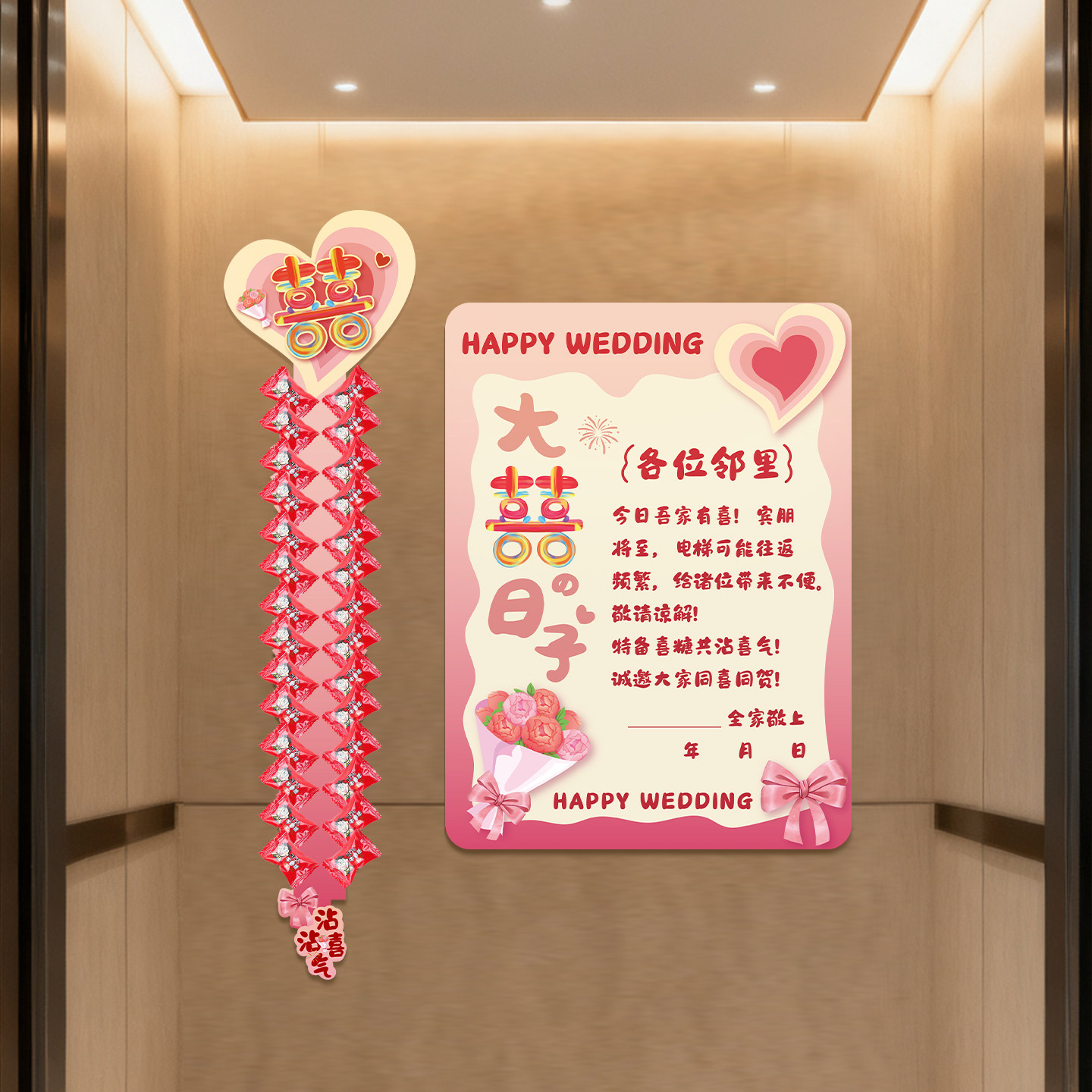 电梯结婚告示贴喜糖粘板婚礼专用小区电梯布置喜字kt装饰婚庆用品,节庆用品/礼品,喜字/剪纸/贴纸,淘宝优惠券,粉丝福利购,淘宝优惠卷