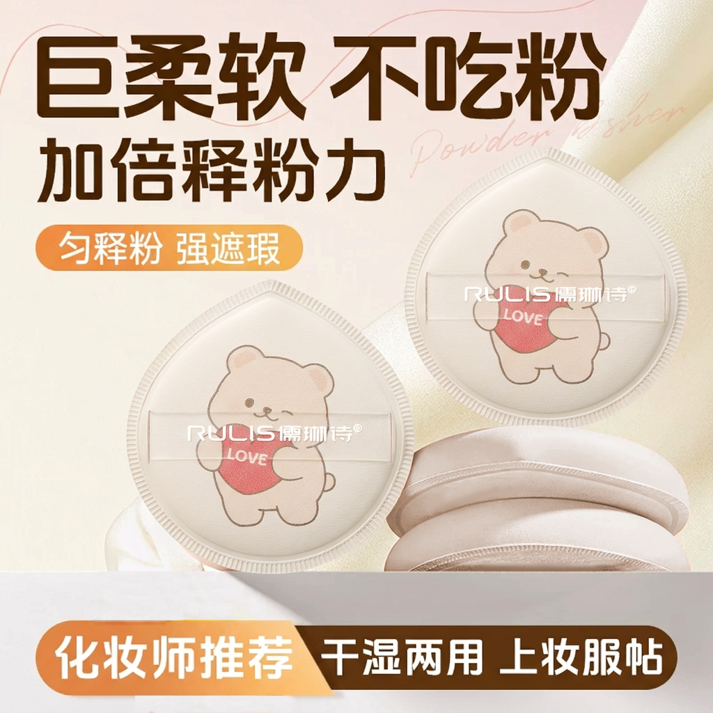 气垫粉扑不吃粉遮瑕膏腮红液粉底液专用定妆海绵美妆蛋化妆师专用