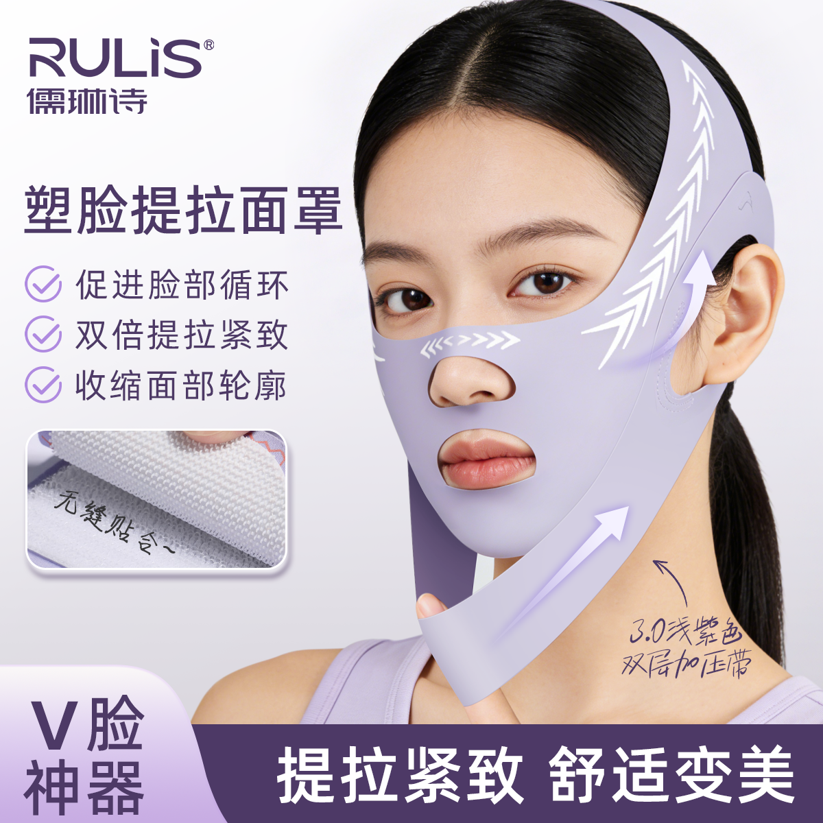 v脸收双下巴神器提拉紧致人脸面部挂耳式抗衰专用工具面膜罩绷带