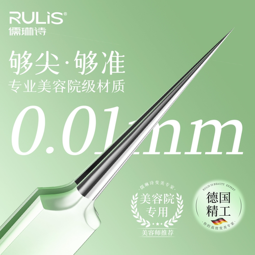 【小红书热卖100+】超尖细胞夹