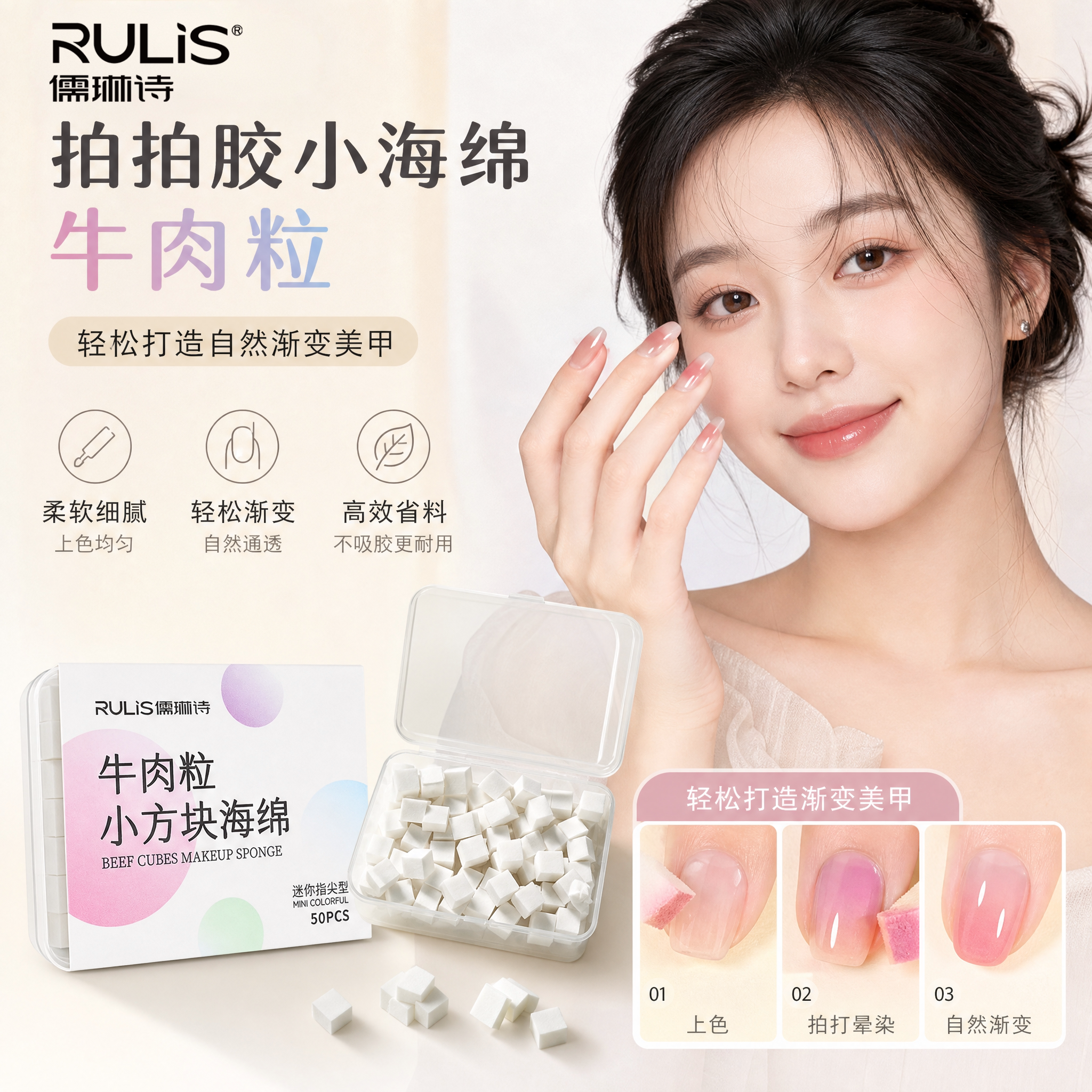 美甲拍拍胶迷你豆腐块海绵粒牛肉粒细腻不掉渣美甲渐变晕染腮红甲