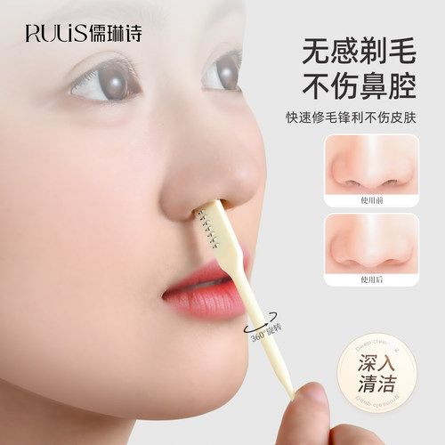 儒琳诗鼻毛修剪器剪刀清理鼻毛男女刮刀神器小剪刀去鼻毛鼻孔剃刀