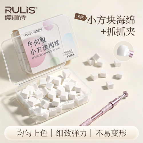 不吃粉邪修遮瑕海绵小方块美妆蛋