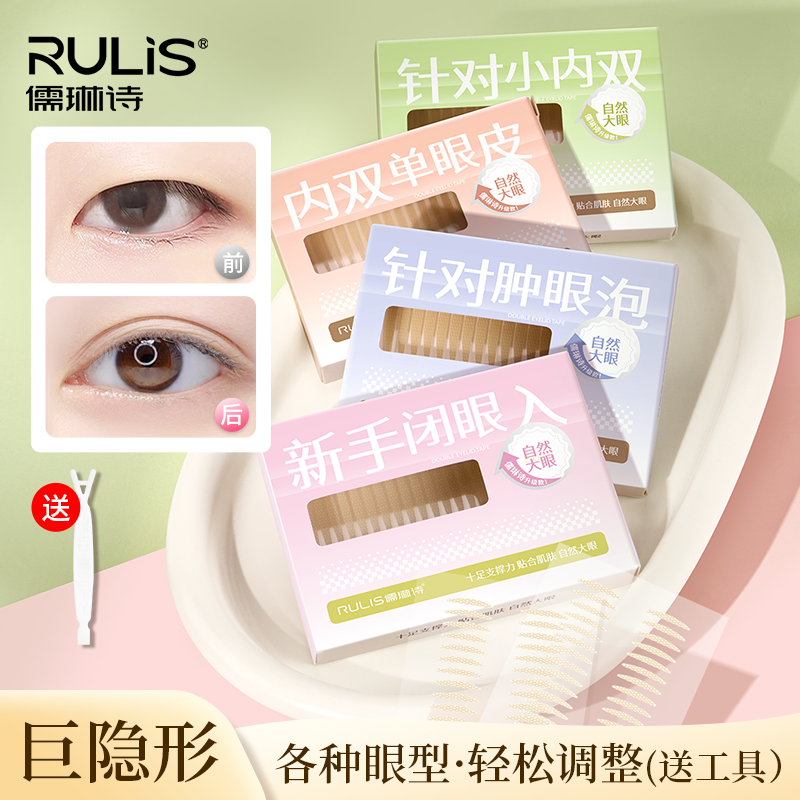 双眼皮贴美目隐形自然无痕肿眼泡专用女男士支撑力强蕾丝橄榄型