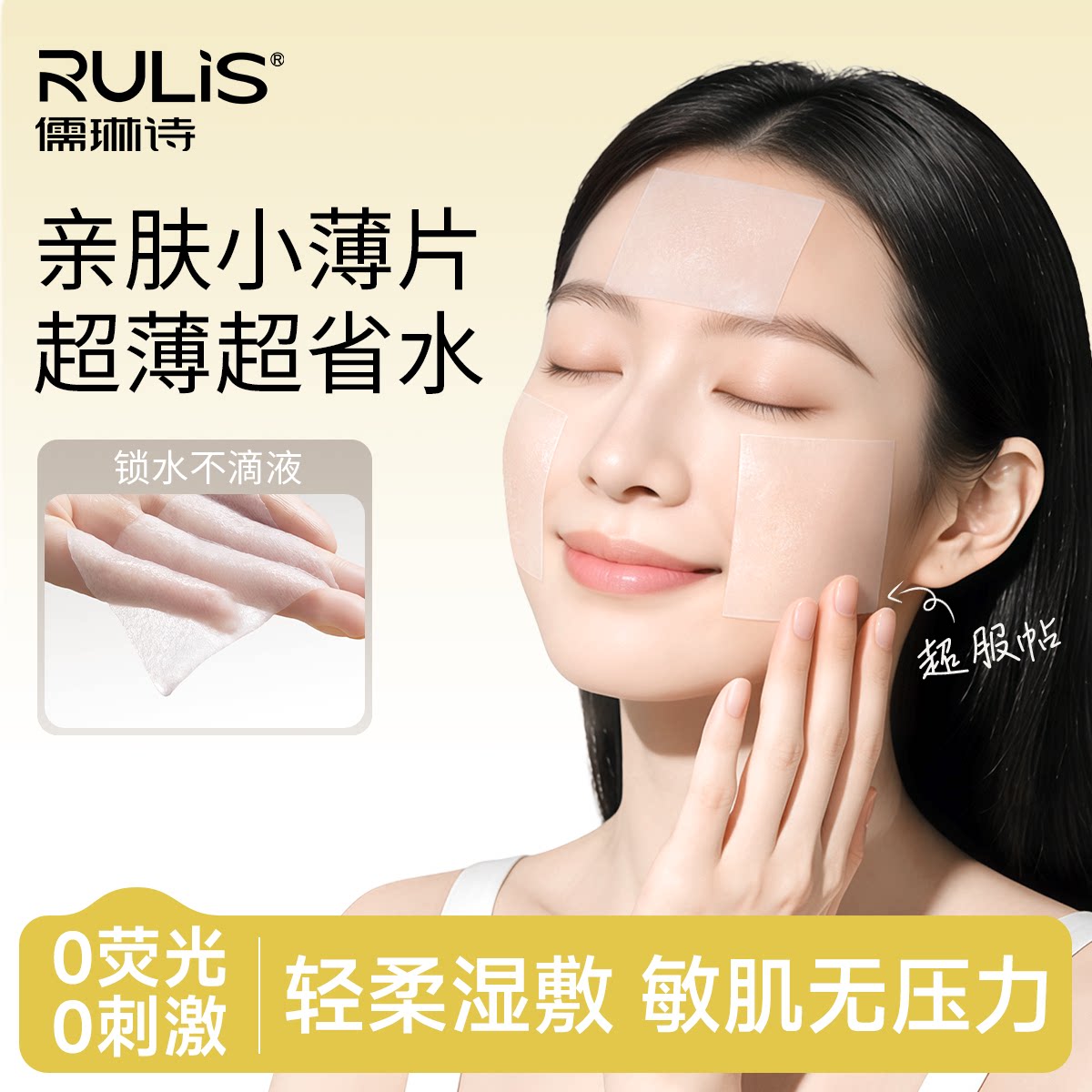 一次性纯棉化妆棉薄款湿敷棉卸妆棉卸妆用脸部补水专用可拉伸神器