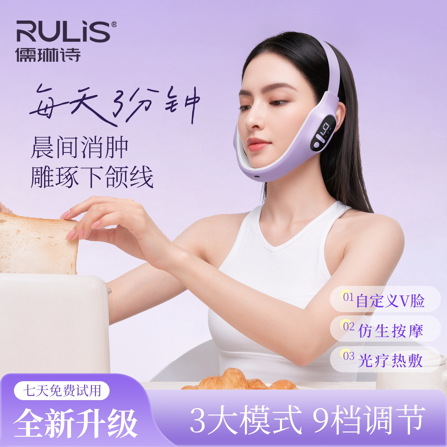 儒琳诗V脸提拉紧致面罩瘦脸绷带收双下巴法令纹睡眠神器美容仪