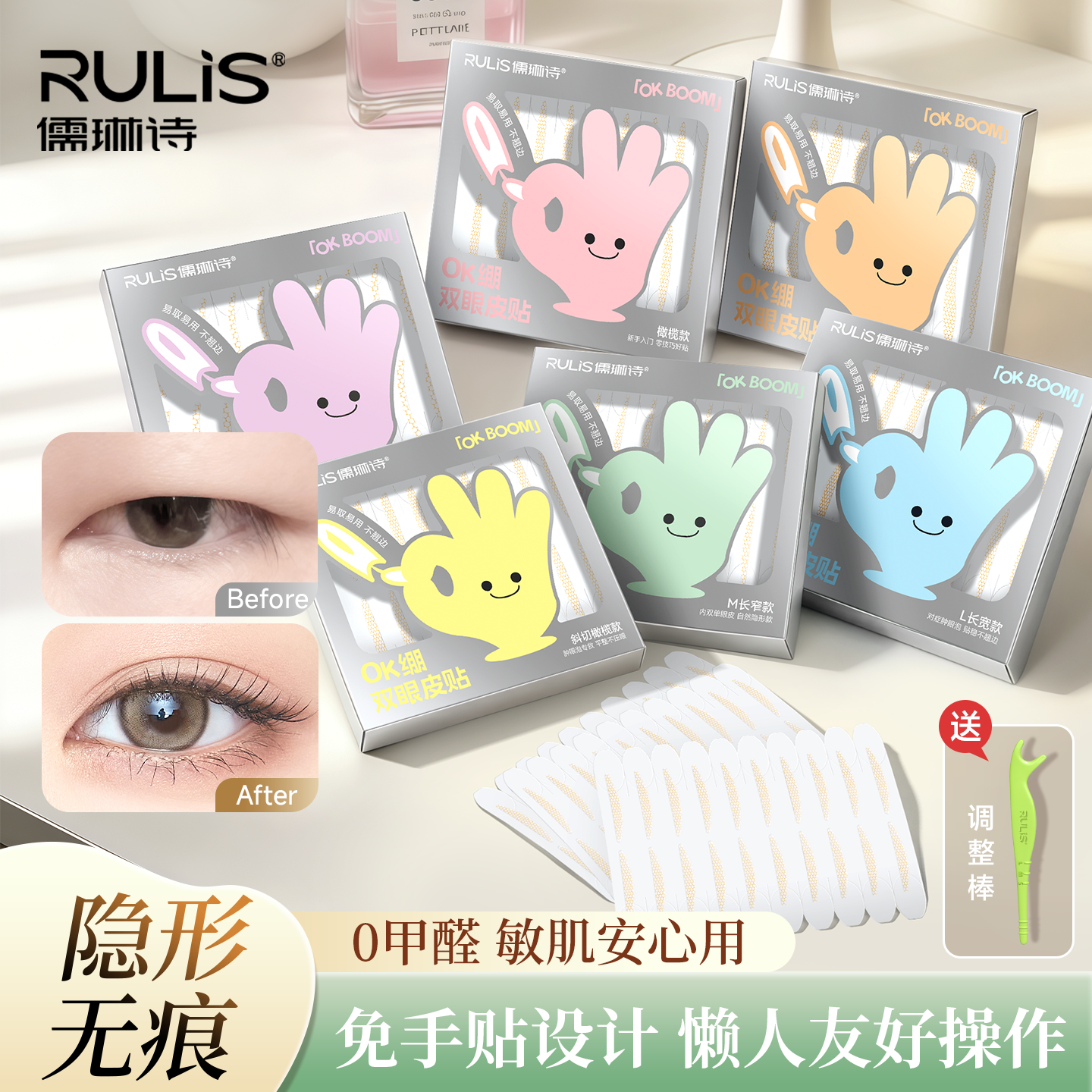 ok绷双眼皮贴隐形无痕下垂松弛持久定型男女自然肿眼泡专用创可贴