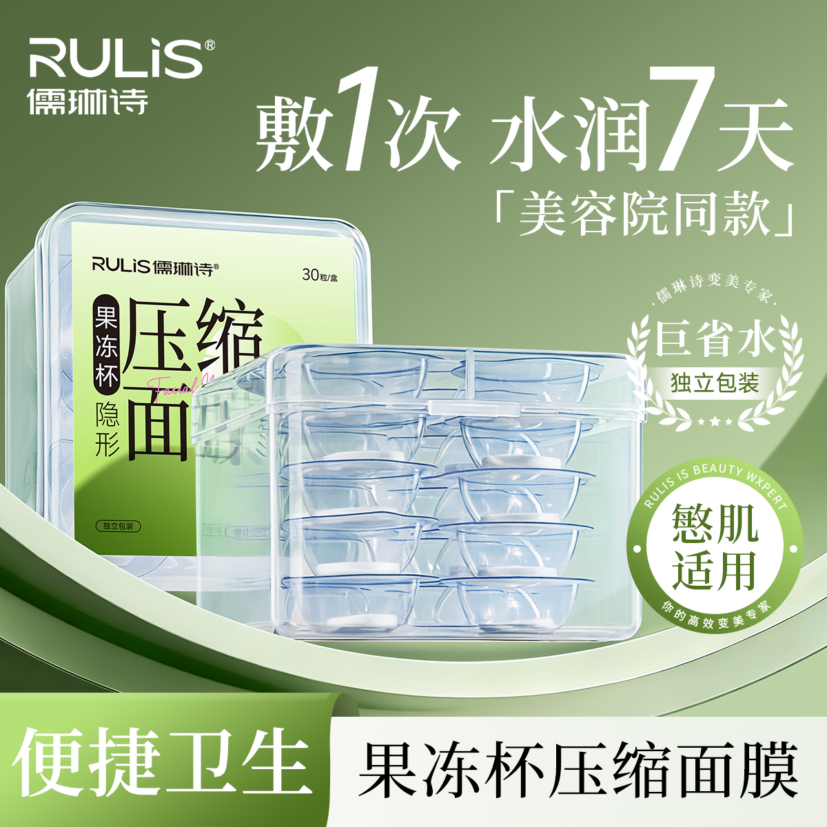 果冻杯压缩面膜粒超薄湿敷专用水疗一次性干面膜纸自带泡杯方便
