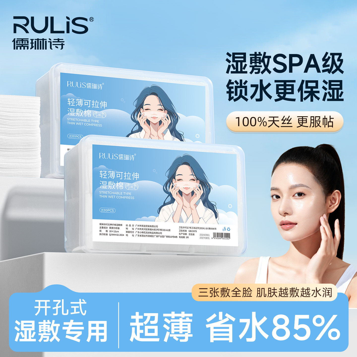 一次性湿敷棉片可拉伸脸部化妆棉卸妆棉面部敷脸巾专用工具神器