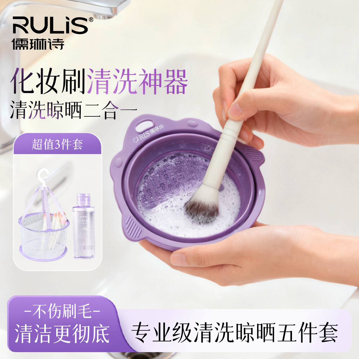 洗化妆刷品清洗碗清洁皂液剂工具套装美妆蛋神器粉扑干洗器晾晒网