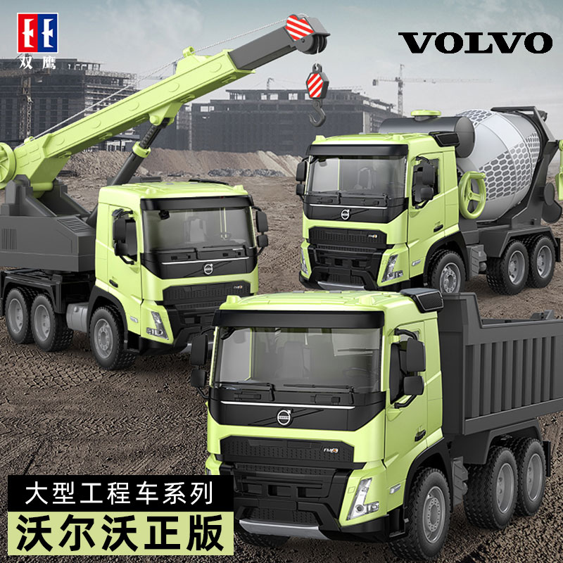 双鹰儿童水泥搅拌车玩具