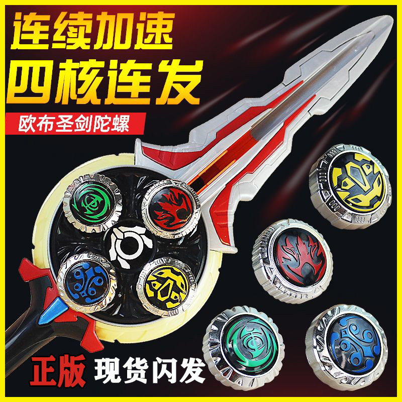 正版魔幻陀螺之奥特曼英