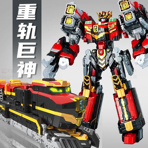 炫卡斗士3重轨巨神s四合