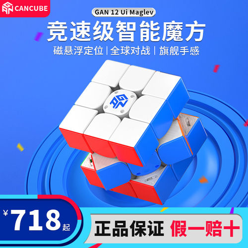 GAN12uiMaglev磁悬浮智