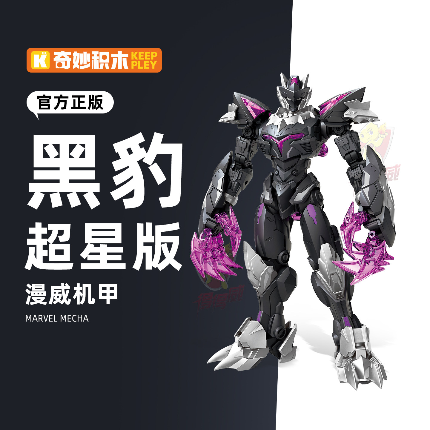 奇妙积木漫威复仇者联盟