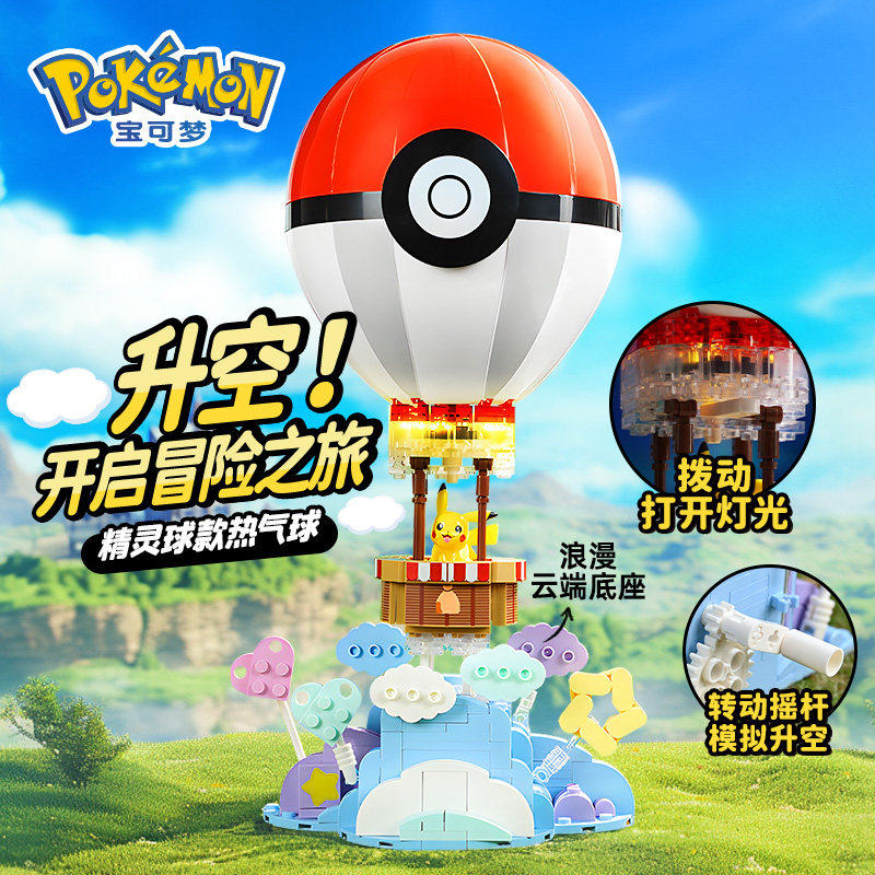 奇妙积木宝可梦精灵热气