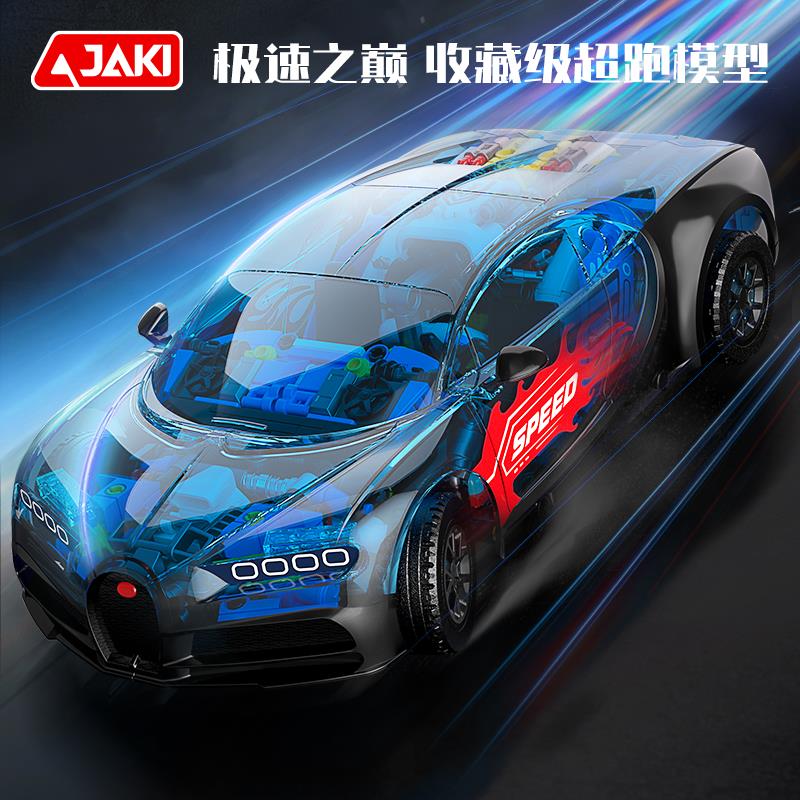 JAKI佳奇积木幻影PS概念