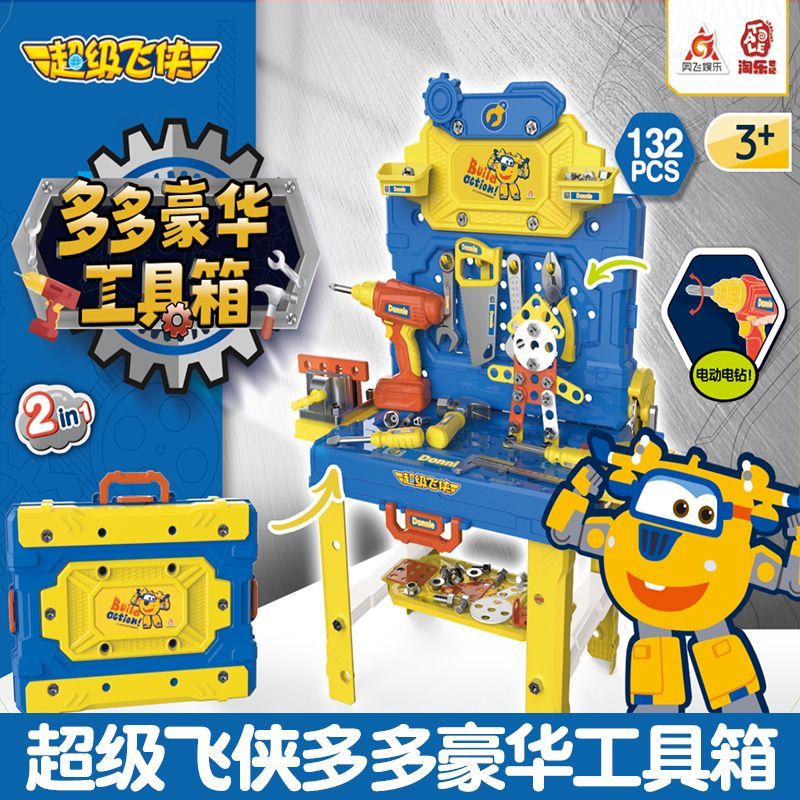 超级飞侠多多豪华工具箱