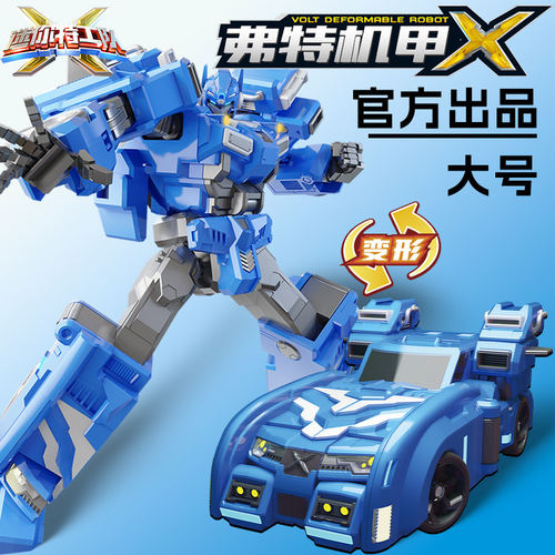 正版迷你特工队X机甲弗特