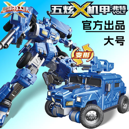 迷你特工队玩具X五炫机甲
