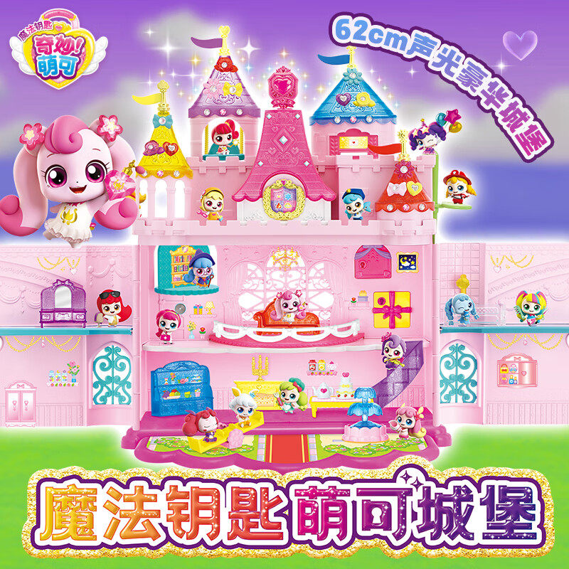 【会说话的奇妙萌可】正版闪亮宝石乐美手表爱心公主儿童玩具女孩