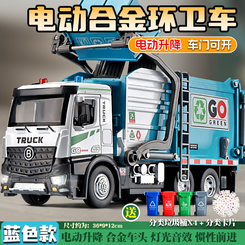 卡威大号电动垃圾车玩具