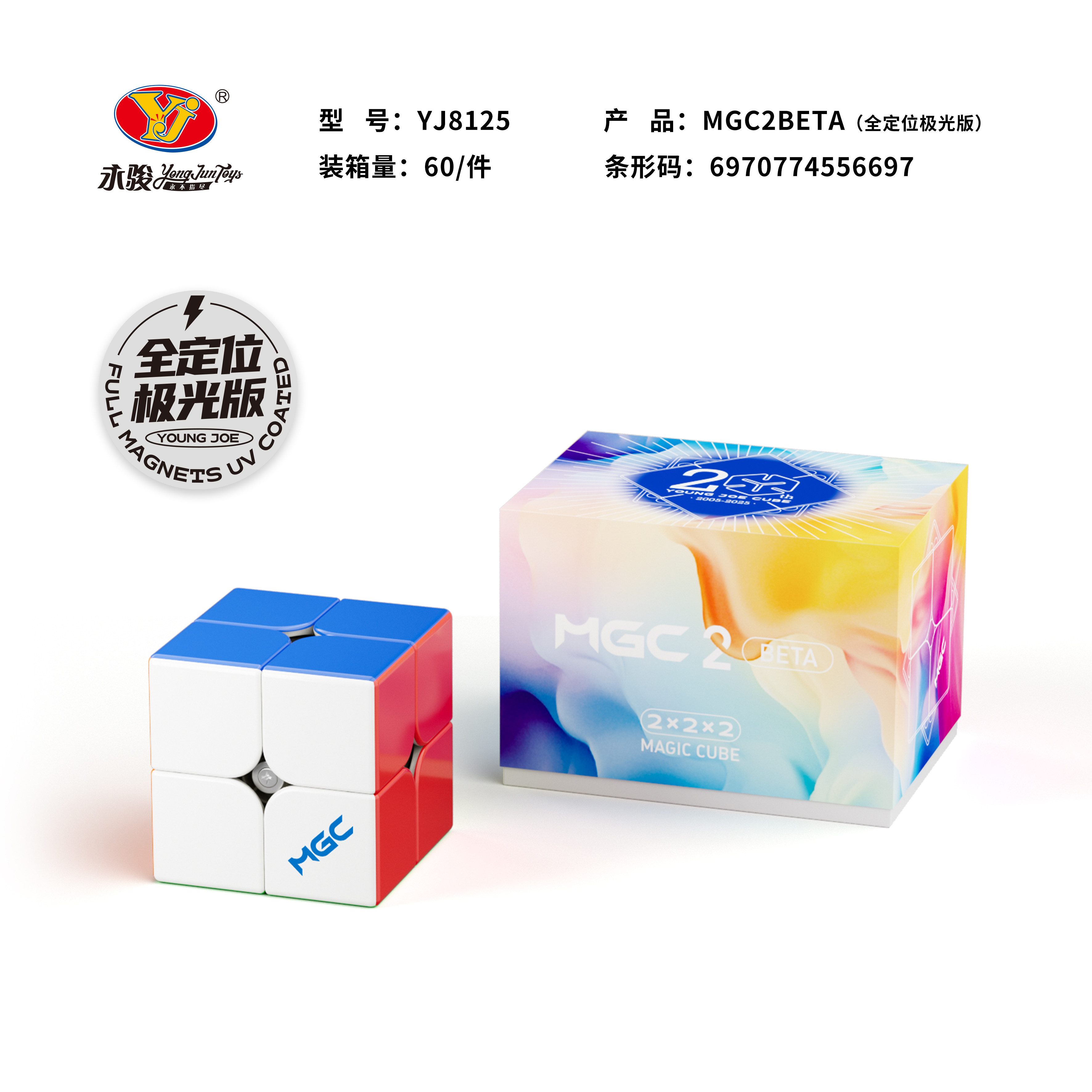 Yj永骏MGC2Beta磁悬浮