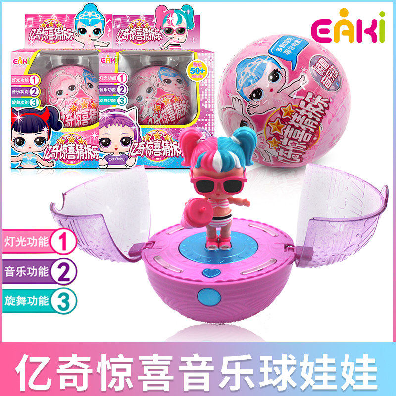 亿奇惊喜猜拆乐音乐球盒
